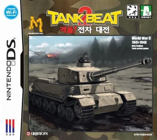 Tank Beat 2 - Gyeokdol! Jeoncha Daejeon (Korea)